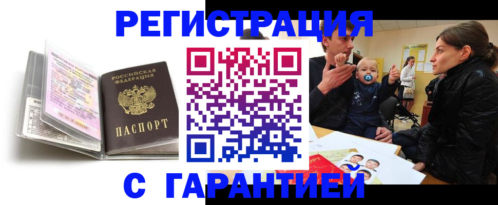 временная регистрация недорого в Богдановиче