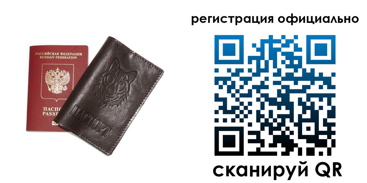 прописка для военкомата в Богдановиче