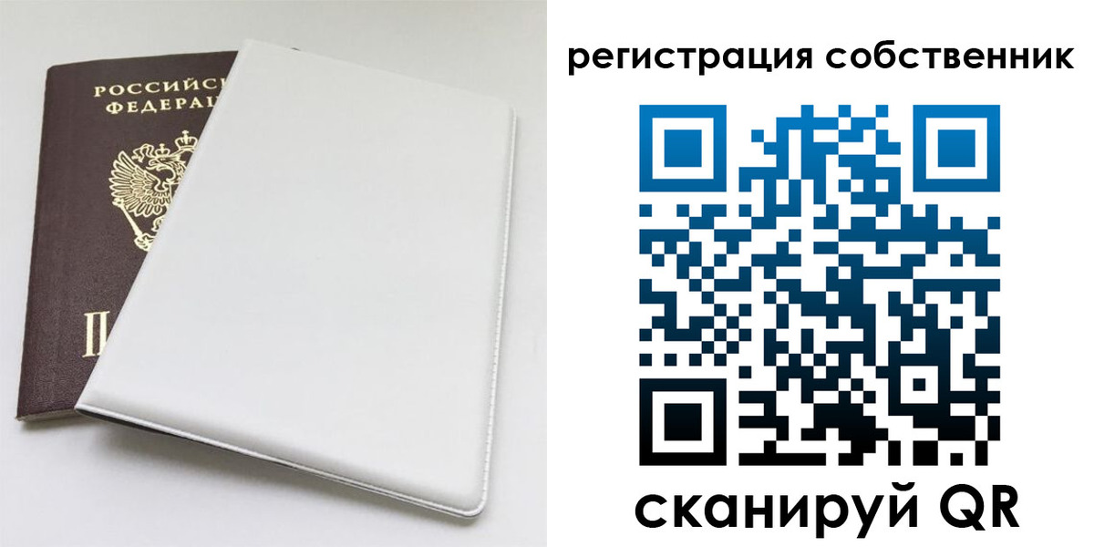 временная регистрация для школы в Богдановиче