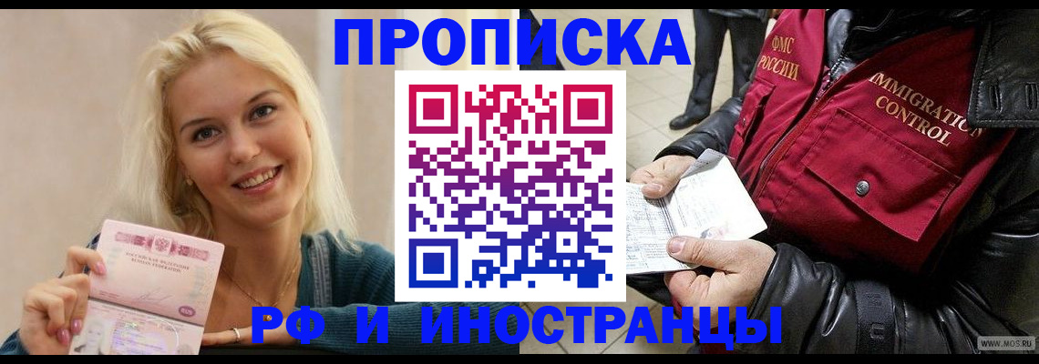прописка для военкомата в Богдановиче