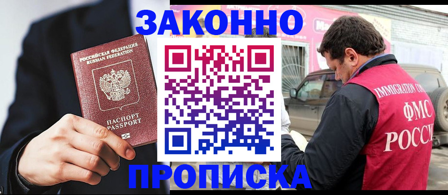 прописка в квартире в Богдановиче