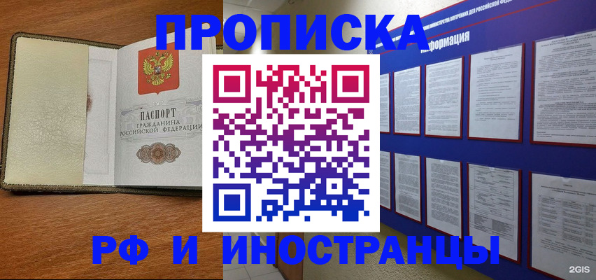 прописка для кредита в Богдановиче