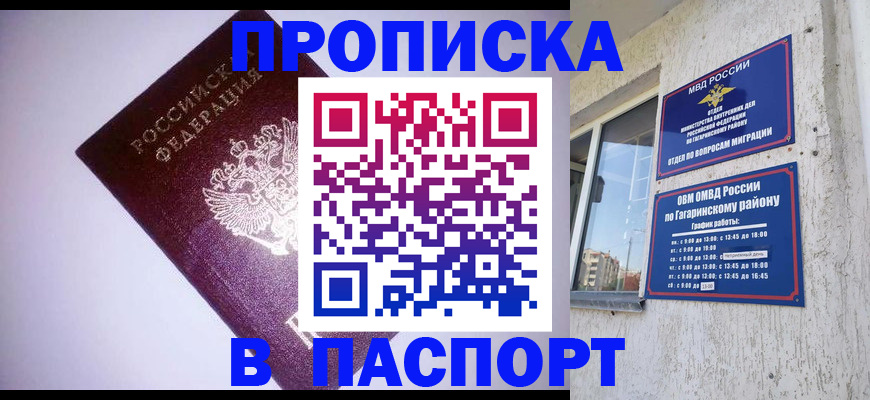 прописка ребенка в Богдановиче