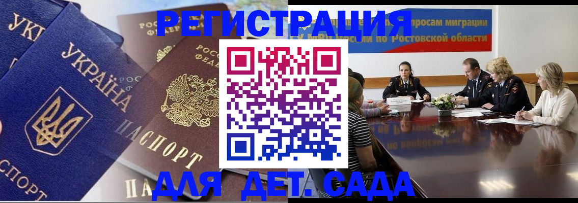 прописка штамп в Богдановиче